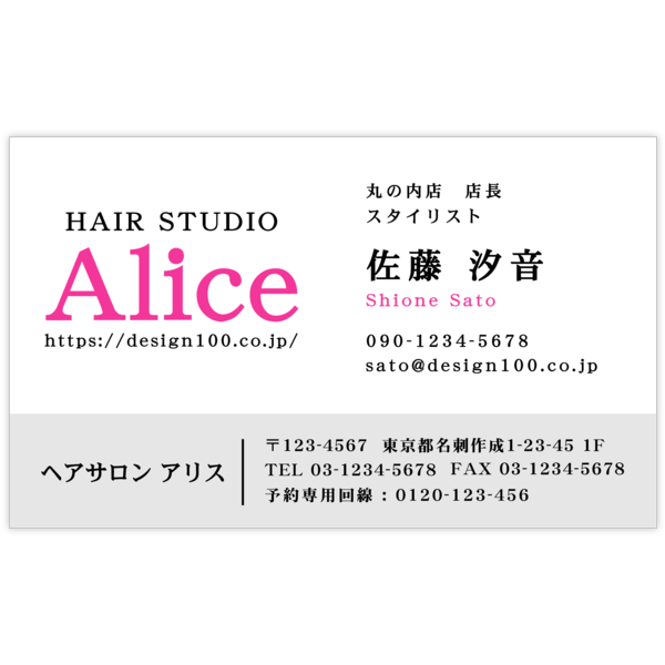 スイート_ピンク_2の名刺デザイン作成と印刷