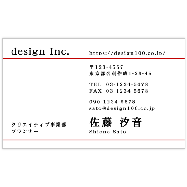 ノーマル_ライン_1の名刺デザイン作成と印刷