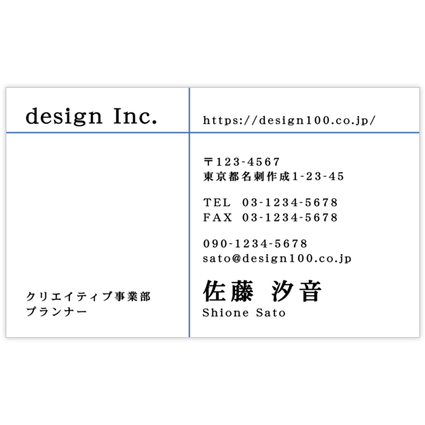 ノーマル_ライン_2の名刺デザイン作成と印刷
