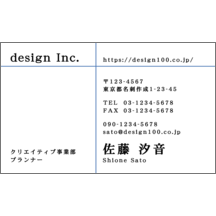 名刺作成｜ノーマル_ライン_2｜2669