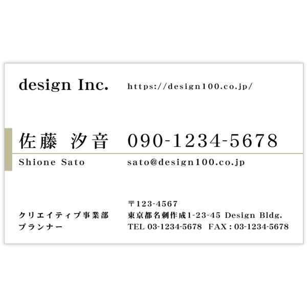 モダン_ライン_13の名刺デザイン作成と印刷