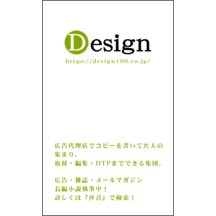 エコ_グリーン_6のデザインで作成と印刷