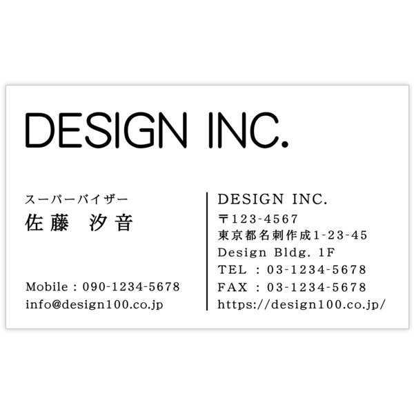 モダン_ライン_15の名刺デザイン作成と印刷