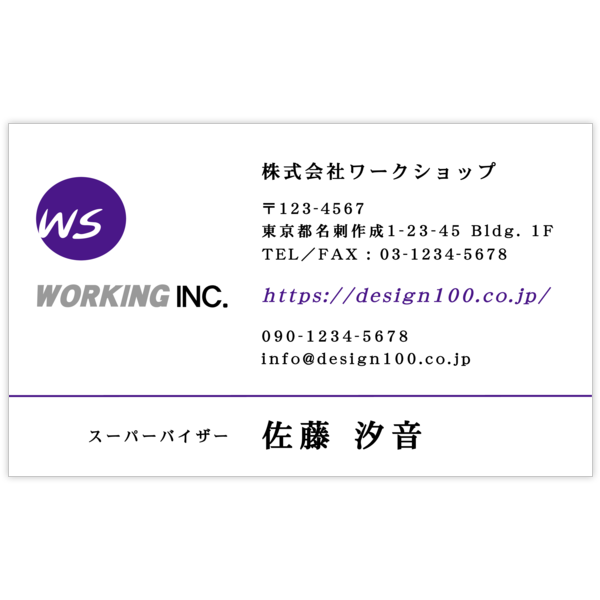 ロゴ作成_パープル_2の名刺デザイン作成と印刷