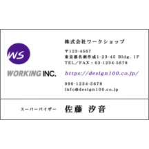 名刺作成｜ロゴ作成_パープル_2｜2675