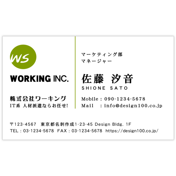 ロゴ作成_グリーン_4の名刺デザイン作成と印刷