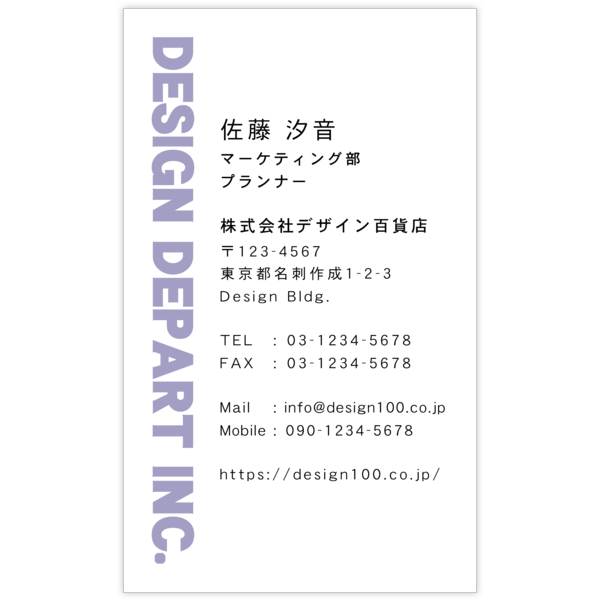 強調_パープル_1の名刺デザイン作成と印刷