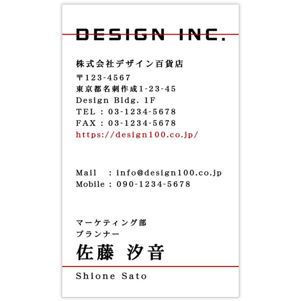 モダン_ライン_16の名刺デザイン作成と印刷