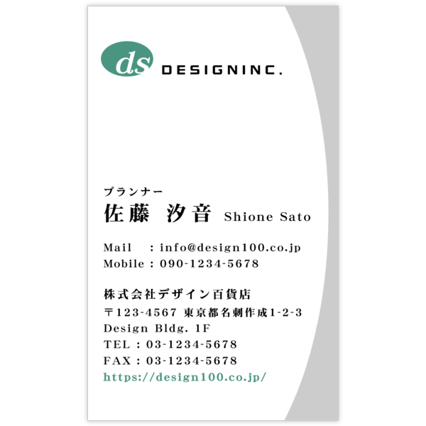 モダン_アーチ_1の名刺デザイン作成と印刷