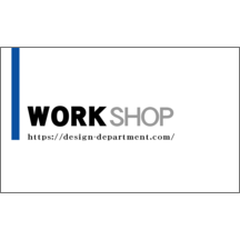 しながわデザイン室さんのギャラリー