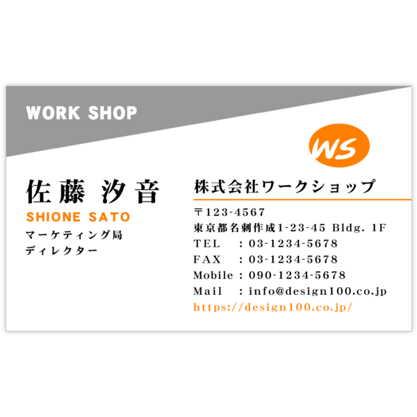 ロゴ作成_オレンジ_5の名刺デザイン作成と印刷