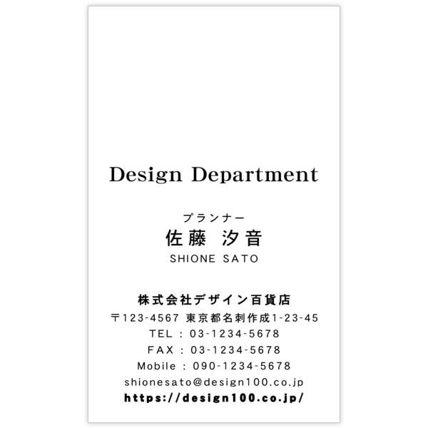 ノーマル_中央揃え_4の名刺デザイン作成と印刷