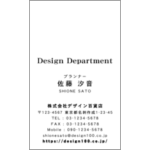 名刺作成｜ノーマル_中央揃え_4｜2699