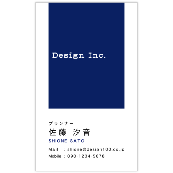 図形_四角_3の名刺デザイン作成と印刷