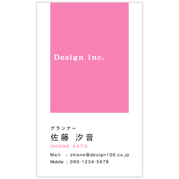 図形_四角_4の名刺デザイン作成と印刷