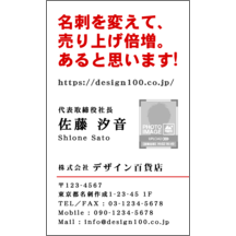 名刺作成｜強調_レッド_3｜2703