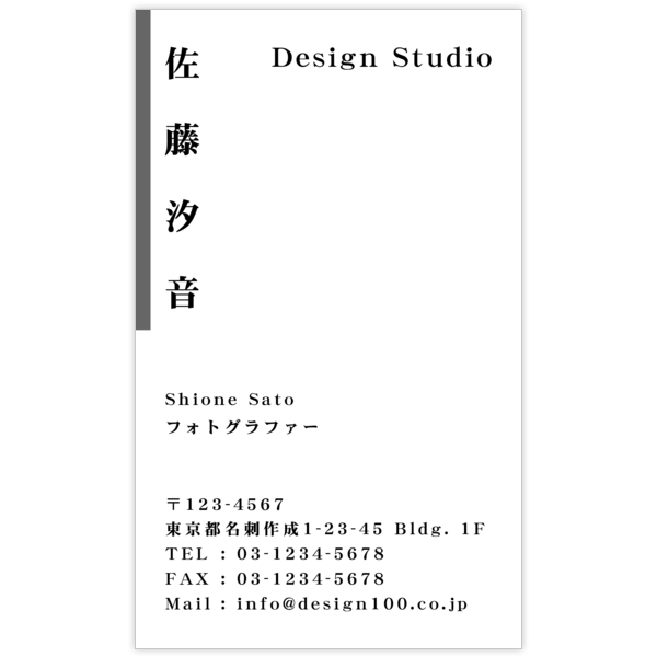 モダン_ライン_17の名刺デザイン作成と印刷