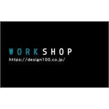 しながわデザイン室さんのギャラリー