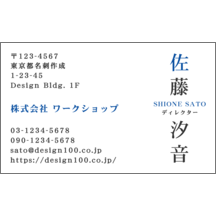 名刺作成｜強調_ブルー_2｜2731