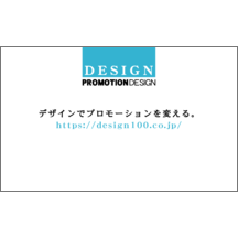 しながわデザイン室さんのギャラリー
