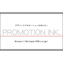 しながわデザイン室さんのギャラリー