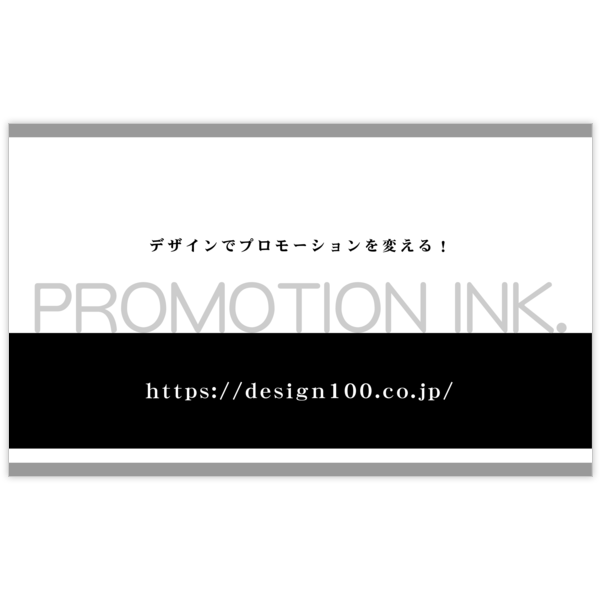 モダン_モノクロ_5の名刺デザイン作成と印刷
