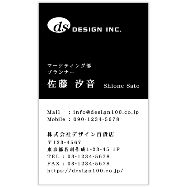 ツートン_ブラック_1の名刺デザイン作成と印刷