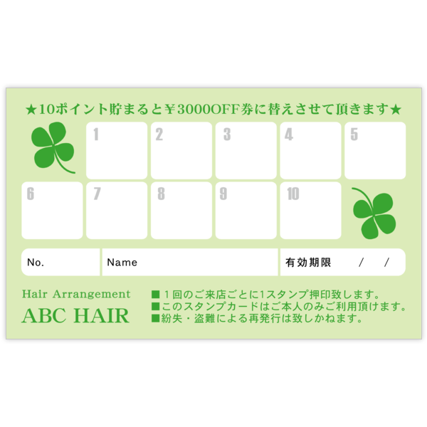 エコ_クローバー_1の名刺デザイン作成と印刷