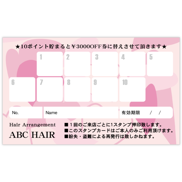 ラブリー_ハート_7の名刺デザイン作成と印刷