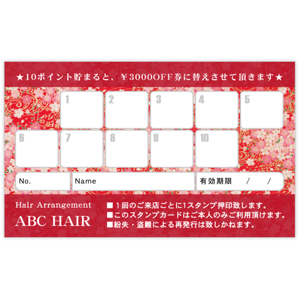 和風_サクラ_7の名刺デザイン作成と印刷