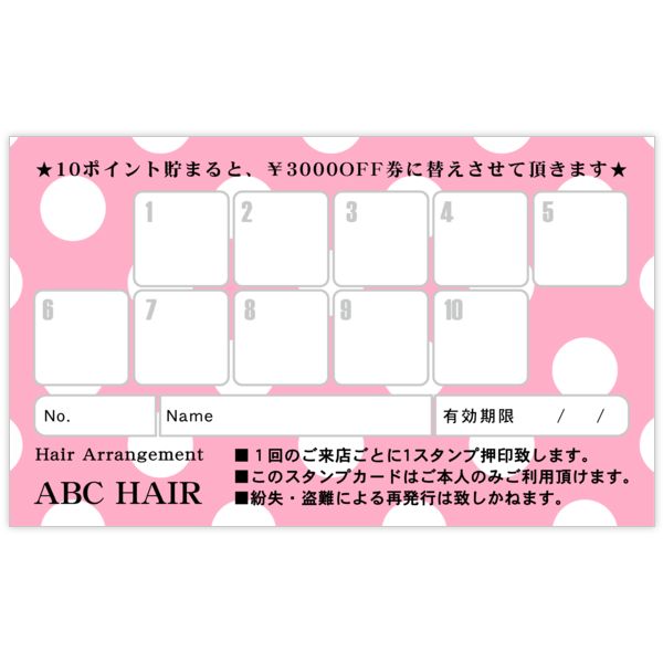 柄_水玉_12の名刺デザイン作成と印刷