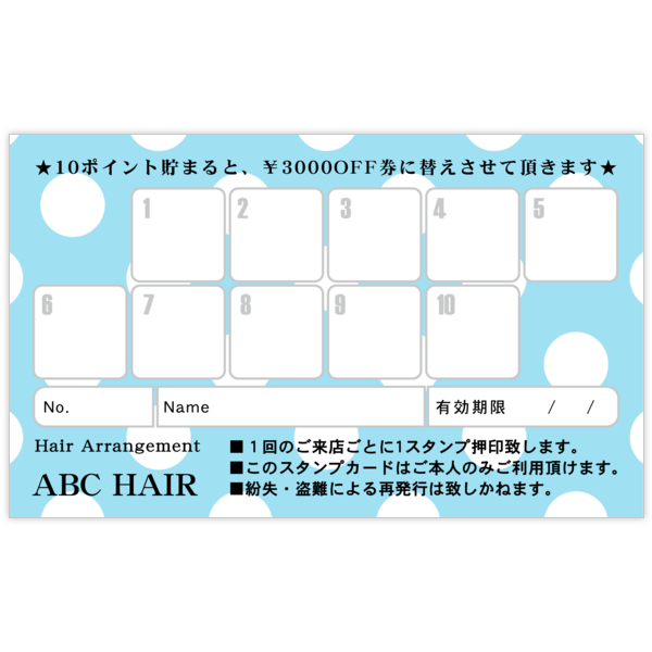 柄_水玉_13の名刺デザイン作成と印刷