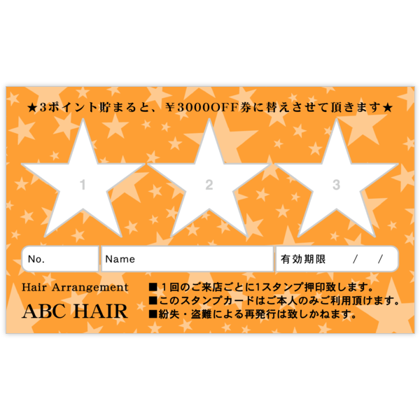 ファンシー_星_9の名刺デザイン作成と印刷