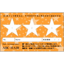 名刺作成｜ファンシー_星_9｜2913