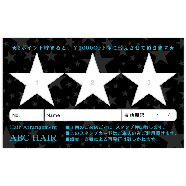 ファンシー_星_10の名刺デザイン作成と印刷