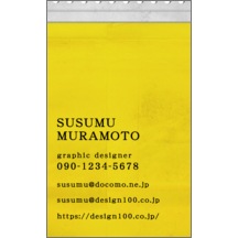 名刺作成｜レトロ_メモ_1｜1799