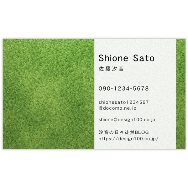 スポーツ_芝生_1の名刺デザイン作成と印刷