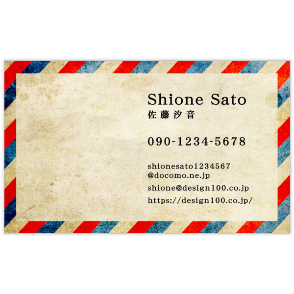 デザイナーが作るレトロ_文具_1で名刺の作成と印刷