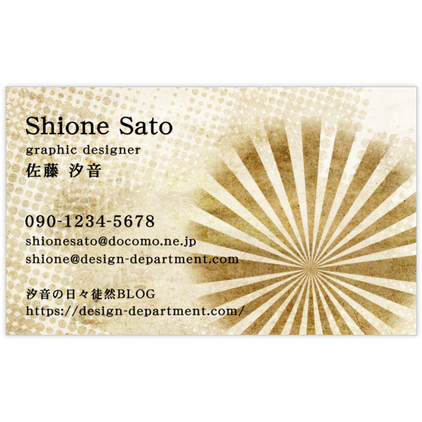 レトロ_アート_1の名刺デザイン作成と印刷
