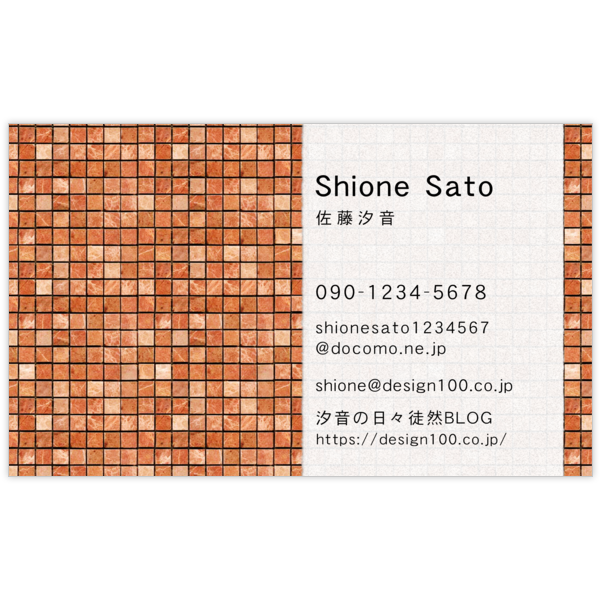 カントリー_壁_1の名刺デザイン作成と印刷