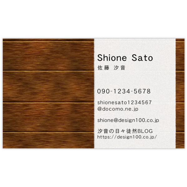 カントリー_木_1の名刺デザイン作成と印刷