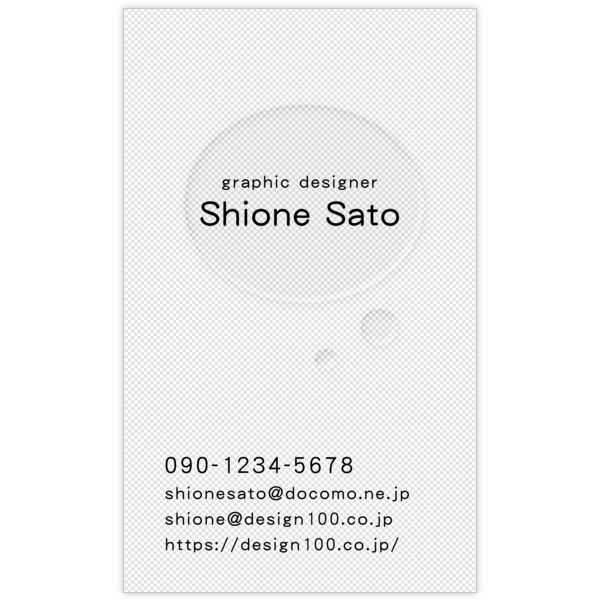 クリーン_水滴_1の名刺デザイン作成と印刷