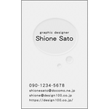 名刺作成｜クリーン_水滴_1｜1845