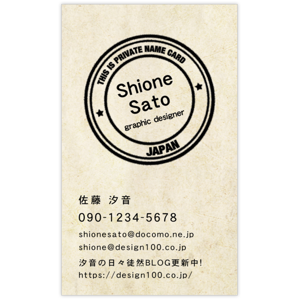 カントリー_スタンプ_1の名刺デザイン作成と印刷