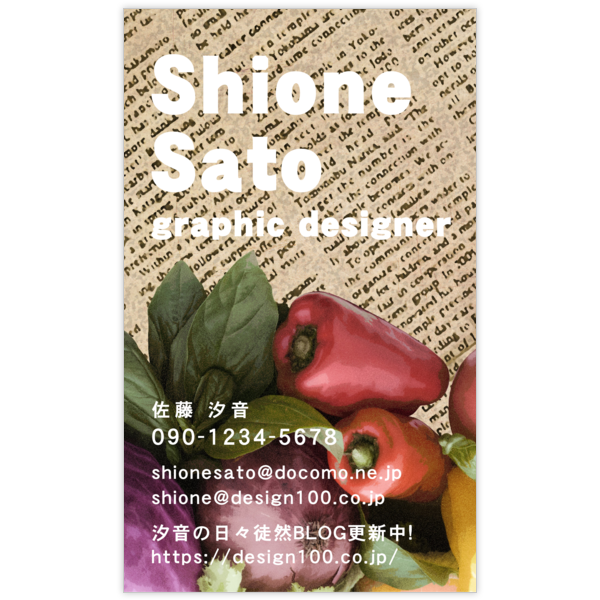 ヘルシー_野菜_1の名刺デザイン作成と印刷