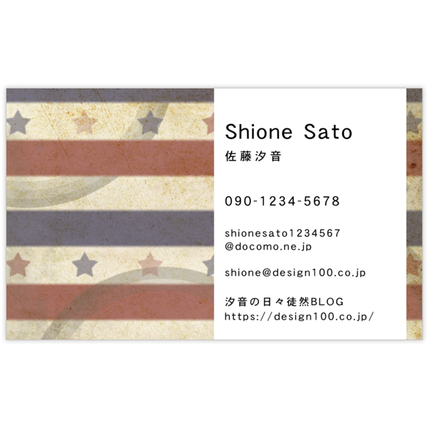 レトロ_国旗_1の名刺デザイン作成と印刷