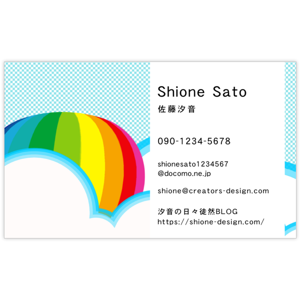 イラスト_レインボー_1の名刺デザイン作成と印刷