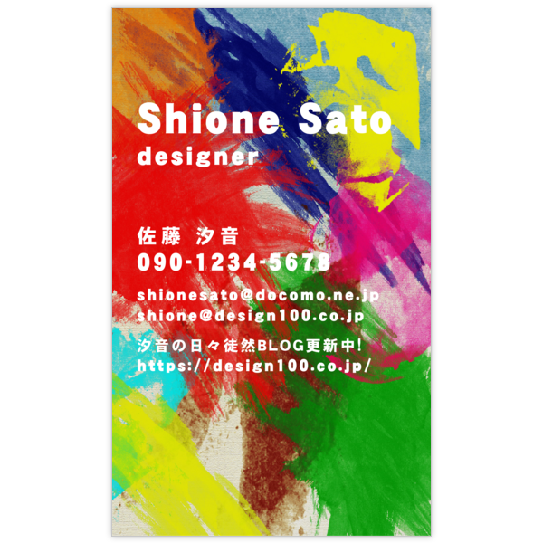 パンク_絵の具_1の名刺デザイン作成と印刷