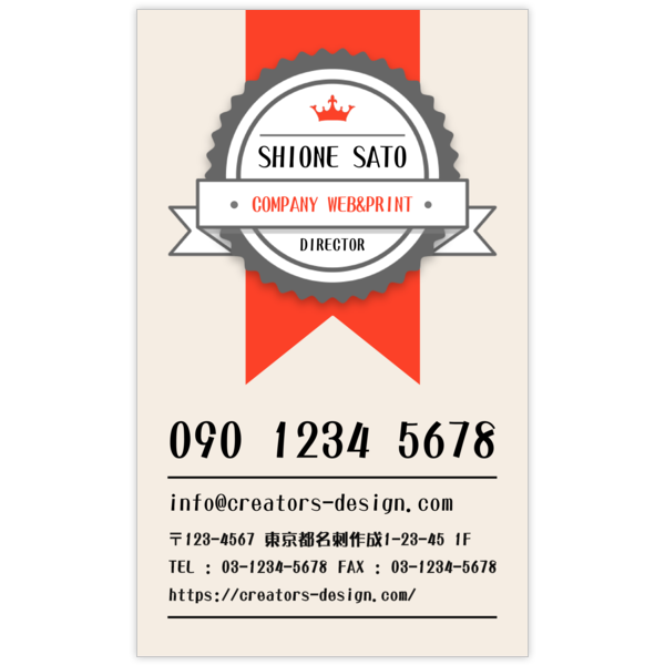 イラスト_リボン_2の名刺デザイン作成と印刷
