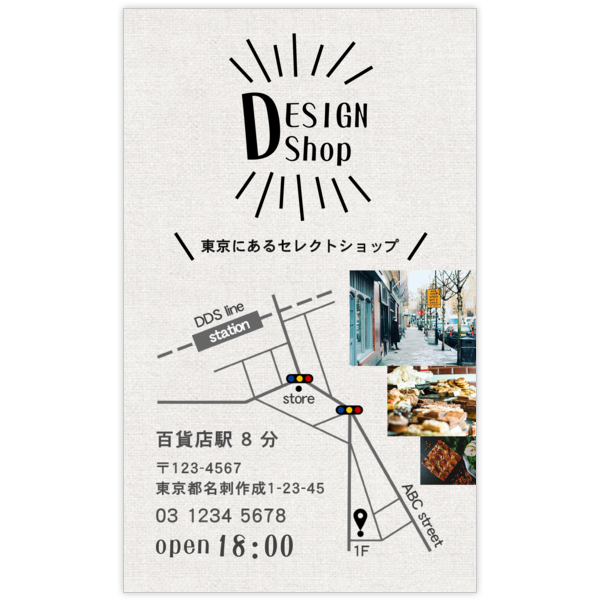 アーバン_地図_2の名刺デザイン作成と印刷